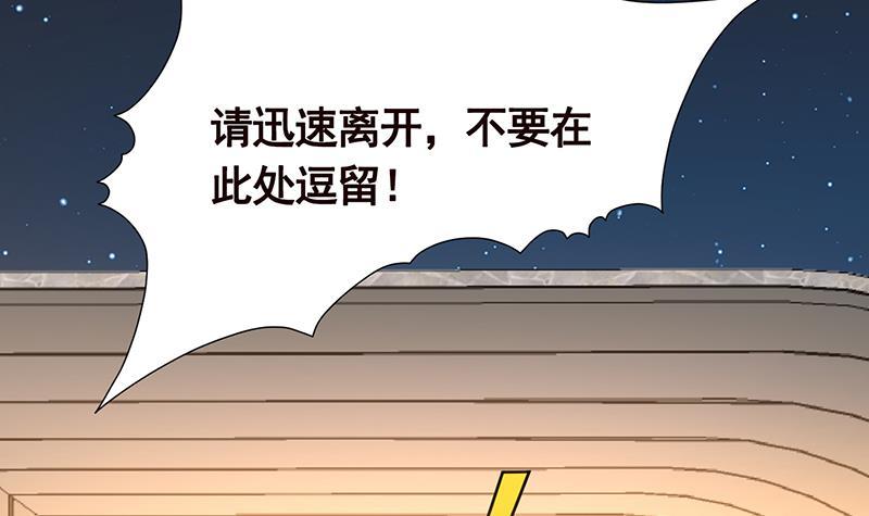 《末世恋爱法则》漫画最新章节第198话 尸变免费下拉式在线观看章节第【41】张图片