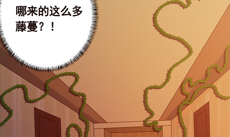 《末世恋爱法则》漫画最新章节第198话 尸变免费下拉式在线观看章节第【53】张图片