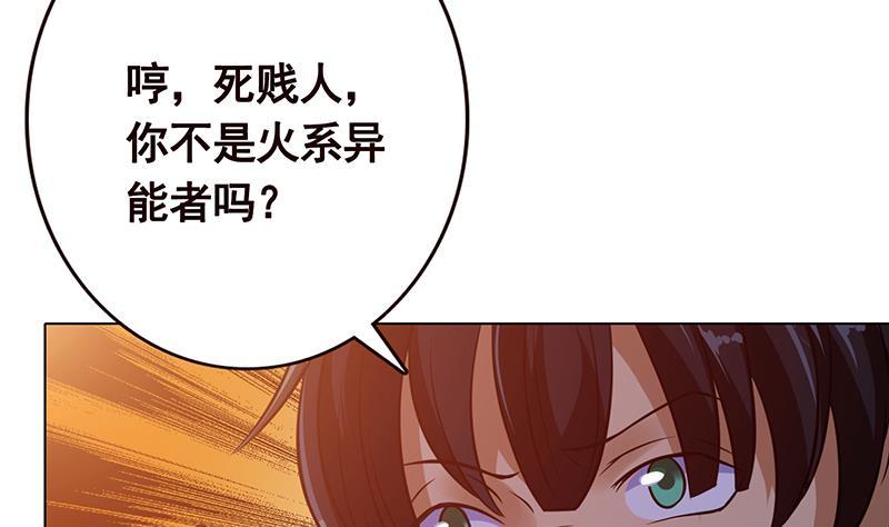 《末世恋爱法则》漫画最新章节第198话 尸变免费下拉式在线观看章节第【6】张图片