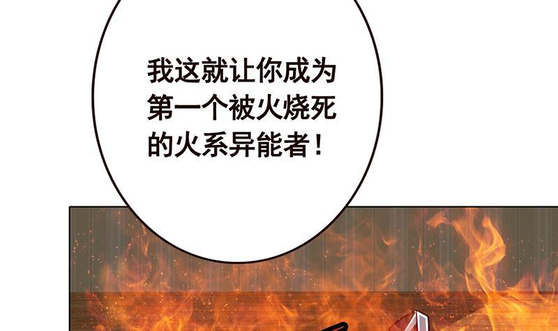 《末世恋爱法则》漫画最新章节第198话 尸变免费下拉式在线观看章节第【8】张图片