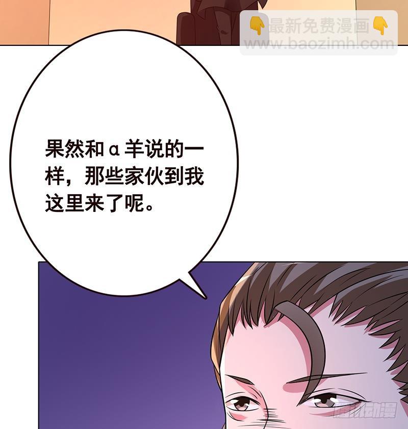 《末世恋爱法则》漫画最新章节第199话 借你一物一用免费下拉式在线观看章节第【17】张图片