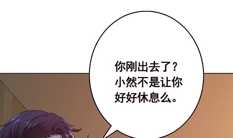 《末世恋爱法则》漫画最新章节第199话 借你一物一用免费下拉式在线观看章节第【20】张图片