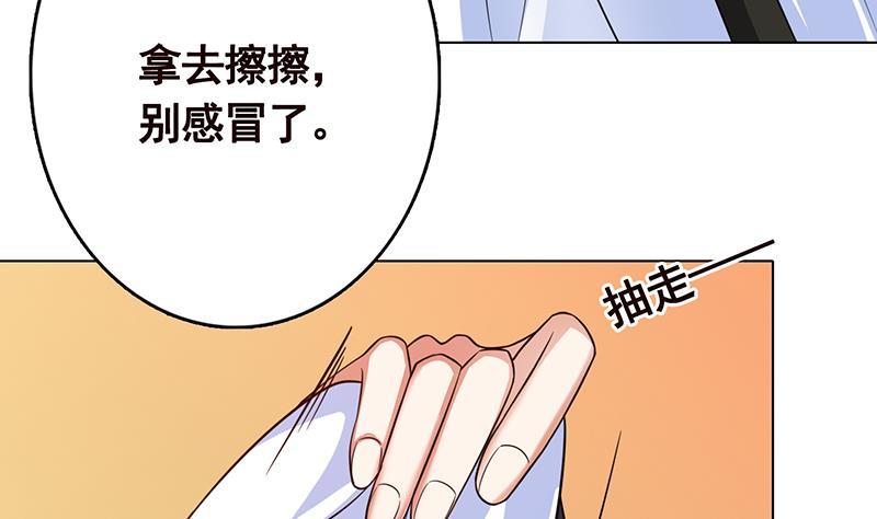 《末世恋爱法则》漫画最新章节第199话 借你一物一用免费下拉式在线观看章节第【38】张图片