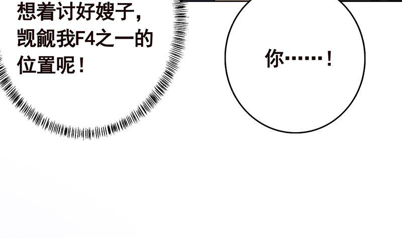 《末世恋爱法则》漫画最新章节第199话 借你一物一用免费下拉式在线观看章节第【42】张图片