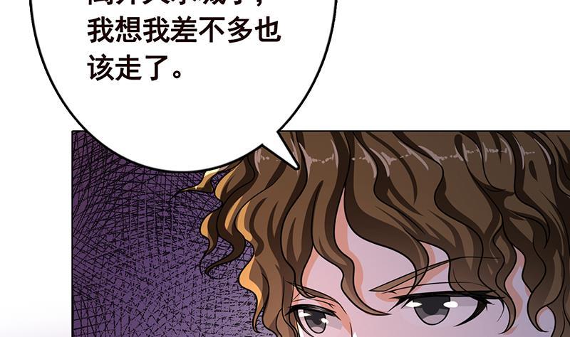 《末世恋爱法则》漫画最新章节第200话 天道好轮回免费下拉式在线观看章节第【42】张图片