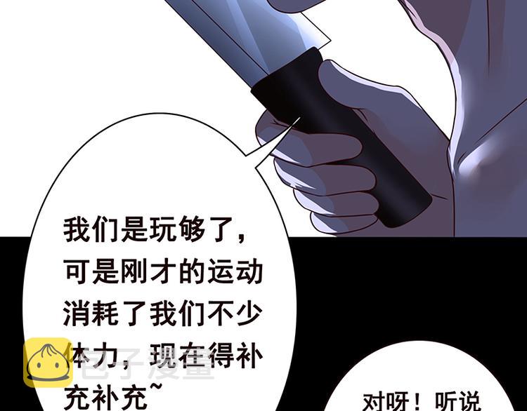 《末世恋爱法则》漫画最新章节第3话 重生免费下拉式在线观看章节第【13】张图片