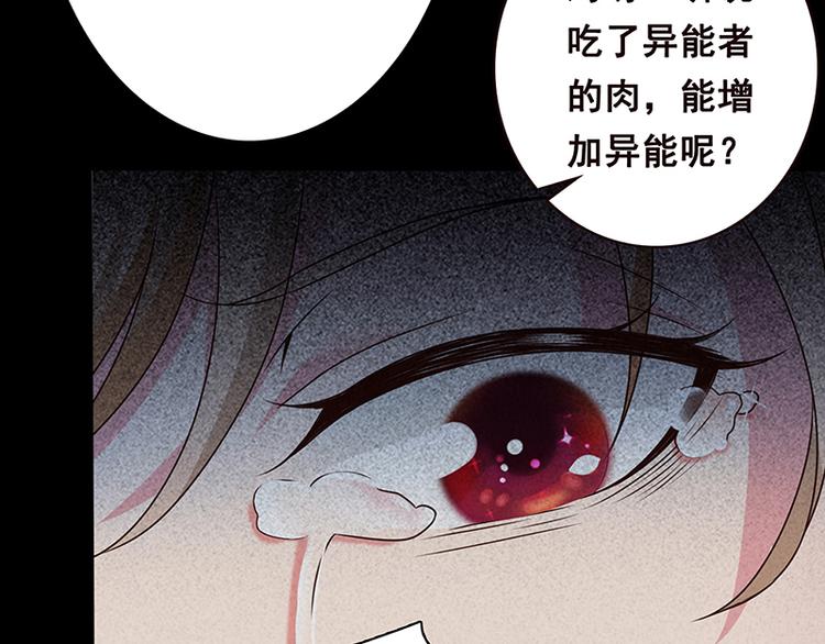 《末世恋爱法则》漫画最新章节第3话 重生免费下拉式在线观看章节第【14】张图片