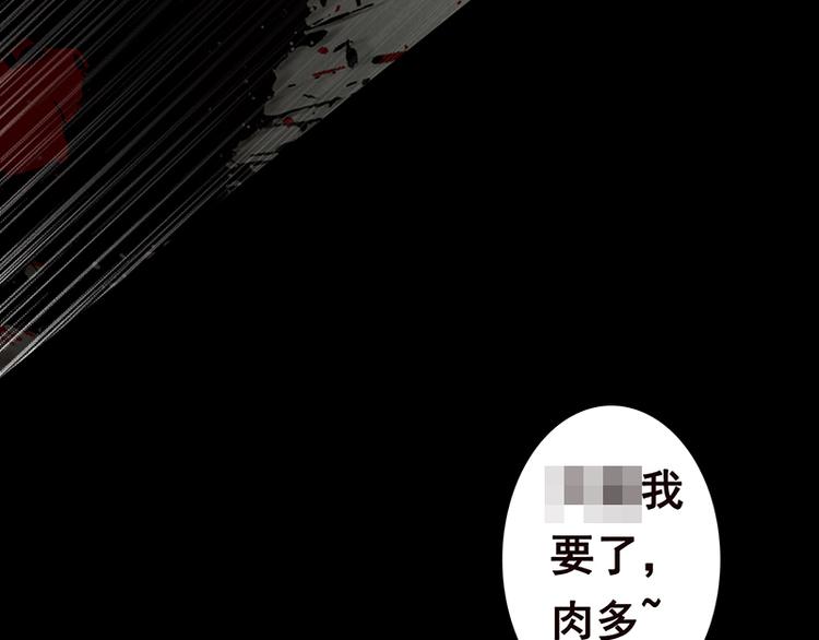 《末世恋爱法则》漫画最新章节第3话 重生免费下拉式在线观看章节第【16】张图片