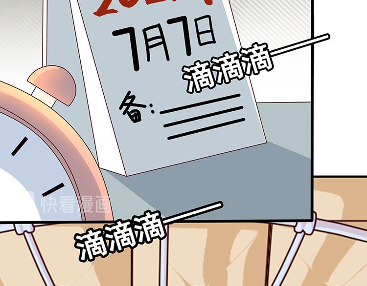 《末世恋爱法则》漫画最新章节第3话 重生免费下拉式在线观看章节第【26】张图片