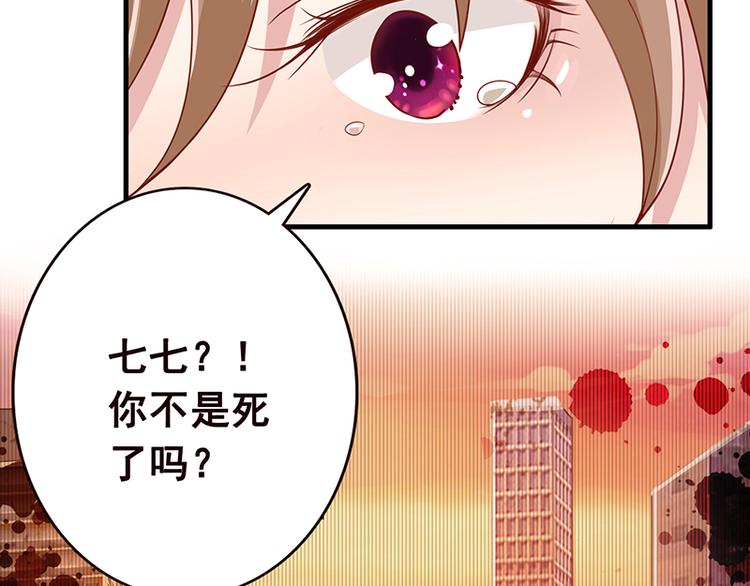 《末世恋爱法则》漫画最新章节第3话 重生免费下拉式在线观看章节第【41】张图片