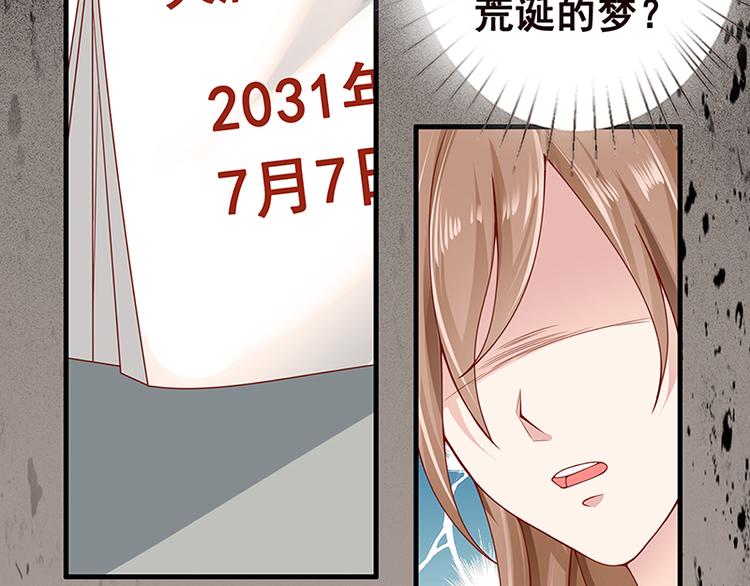 《末世恋爱法则》漫画最新章节第3话 重生免费下拉式在线观看章节第【51】张图片