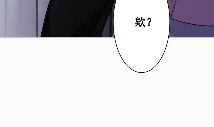 《末世恋爱法则》漫画最新章节第21话 非分之想免费下拉式在线观看章节第【13】张图片