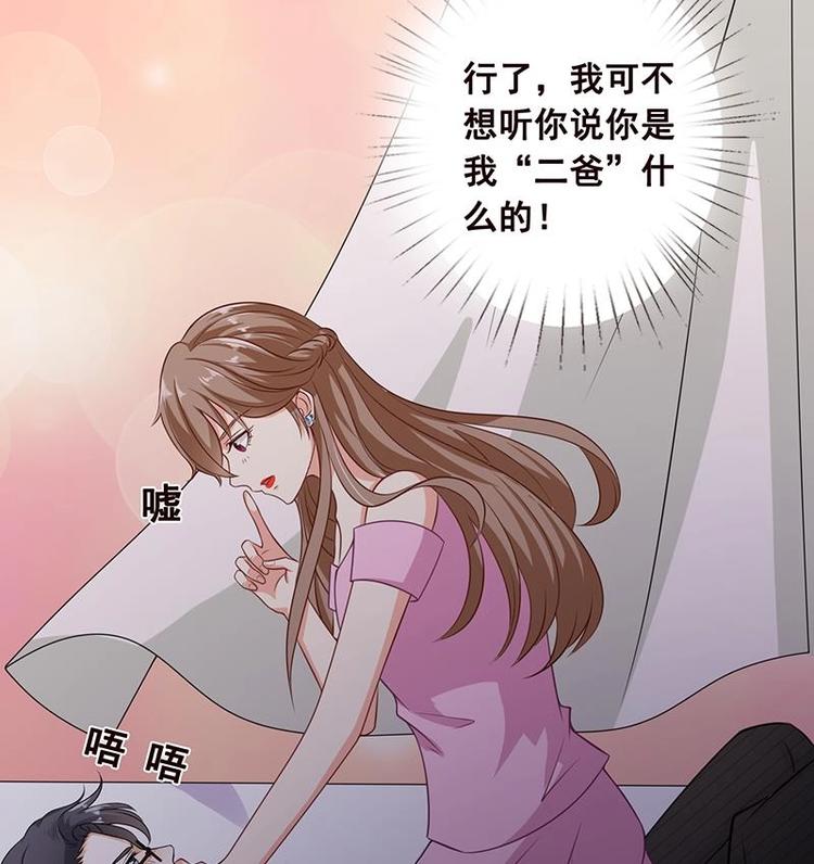 《末世恋爱法则》漫画最新章节第21话 非分之想免费下拉式在线观看章节第【48】张图片