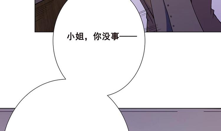 《末世恋爱法则》漫画最新章节第21话 非分之想免费下拉式在线观看章节第【52】张图片