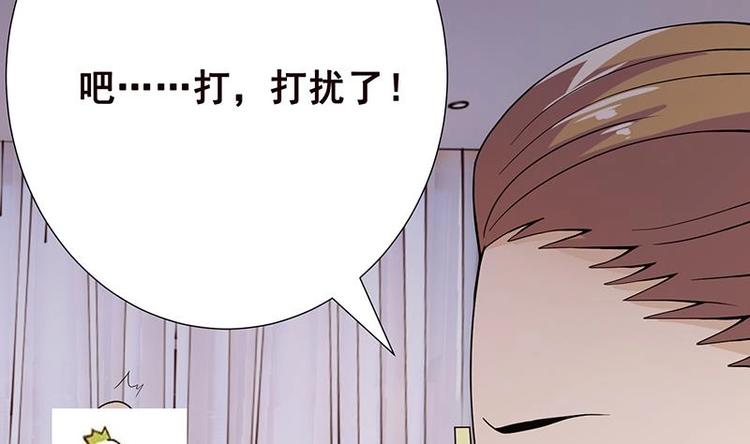 《末世恋爱法则》漫画最新章节第21话 非分之想免费下拉式在线观看章节第【53】张图片