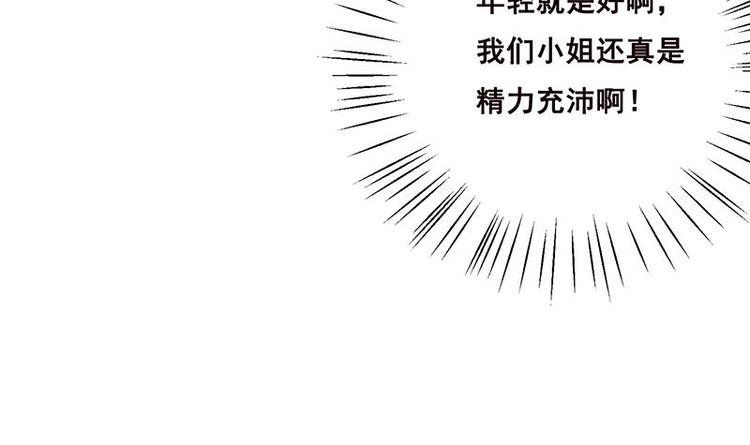 《末世恋爱法则》漫画最新章节第21话 非分之想免费下拉式在线观看章节第【55】张图片