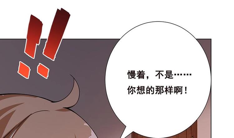 《末世恋爱法则》漫画最新章节第21话 非分之想免费下拉式在线观看章节第【56】张图片