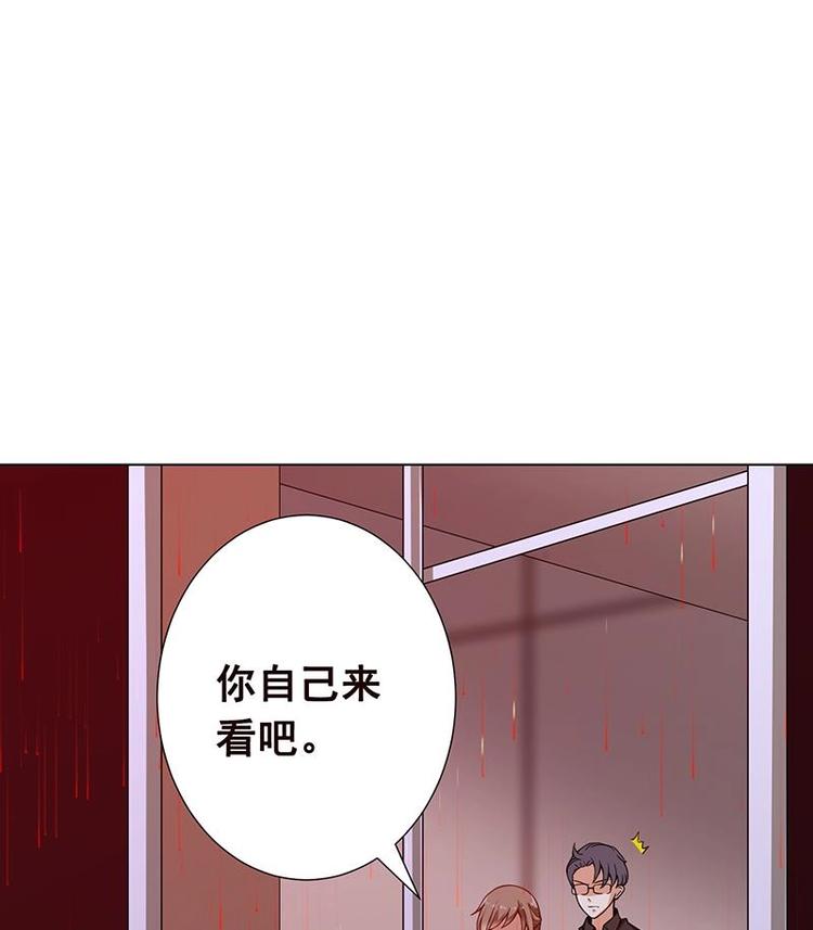 《末世恋爱法则》漫画最新章节第21话 非分之想免费下拉式在线观看章节第【60】张图片