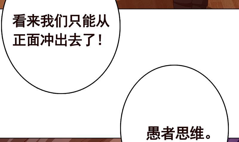 《末世恋爱法则》漫画最新章节第201话 心有灵犀免费下拉式在线观看章节第【30】张图片