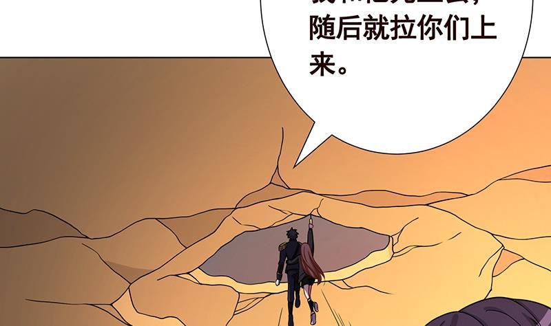 《末世恋爱法则》漫画最新章节第202话 你不去，我开什么房免费下拉式在线观看章节第【12】张图片