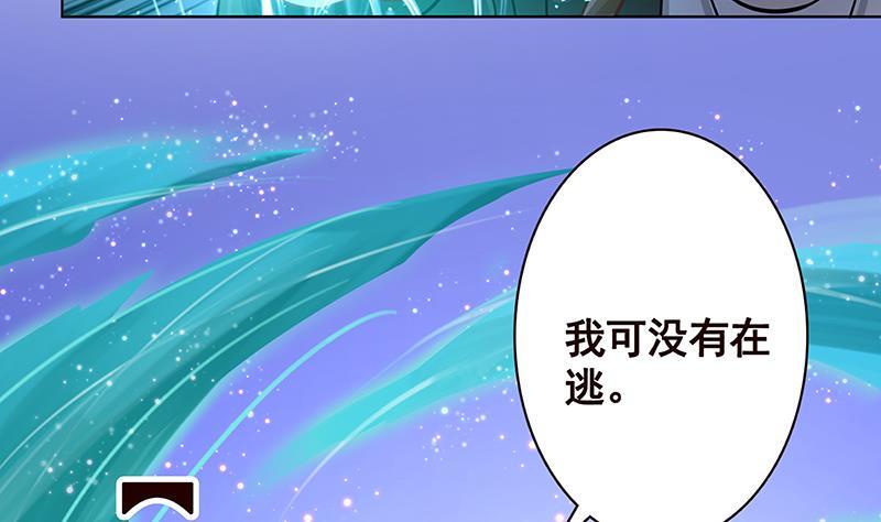 《末世恋爱法则》漫画最新章节第203话 丧尸列车免费下拉式在线观看章节第【11】张图片