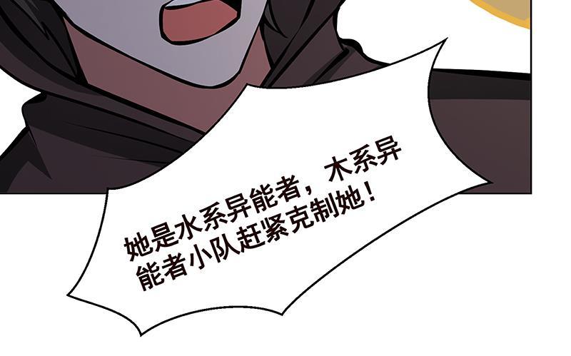 《末世恋爱法则》漫画最新章节第203话 丧尸列车免费下拉式在线观看章节第【16】张图片