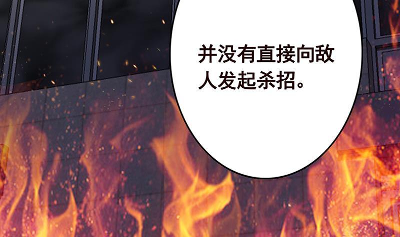 《末世恋爱法则》漫画最新章节第203话 丧尸列车免费下拉式在线观看章节第【37】张图片