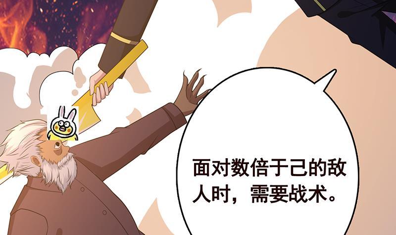 《末世恋爱法则》漫画最新章节第203话 丧尸列车免费下拉式在线观看章节第【41】张图片