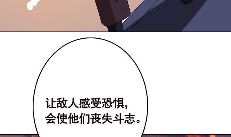 《末世恋爱法则》漫画最新章节第203话 丧尸列车免费下拉式在线观看章节第【43】张图片