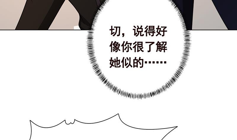 《末世恋爱法则》漫画最新章节第203话 丧尸列车免费下拉式在线观看章节第【46】张图片