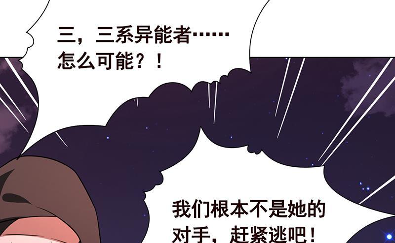 《末世恋爱法则》漫画最新章节第203话 丧尸列车免费下拉式在线观看章节第【47】张图片