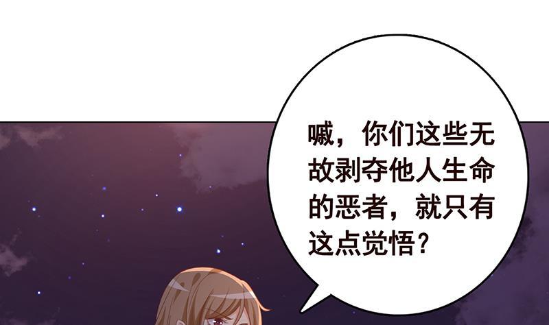 《末世恋爱法则》漫画最新章节第203话 丧尸列车免费下拉式在线观看章节第【50】张图片