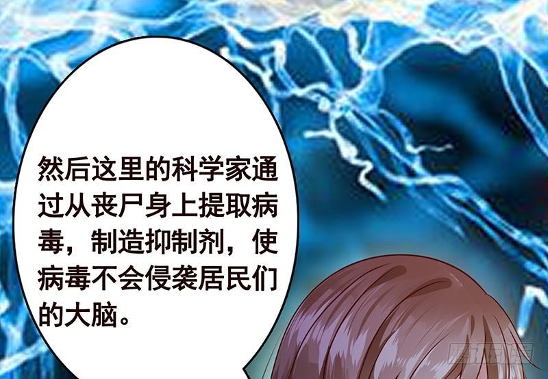 《末世恋爱法则》漫画最新章节第203话 丧尸列车免费下拉式在线观看章节第【71】张图片