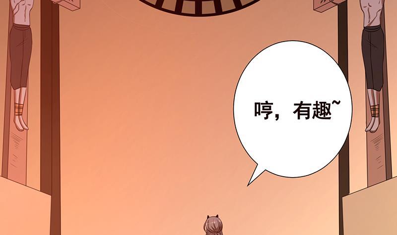 《末世恋爱法则》漫画最新章节第204话 团队削减计划免费下拉式在线观看章节第【16】张图片