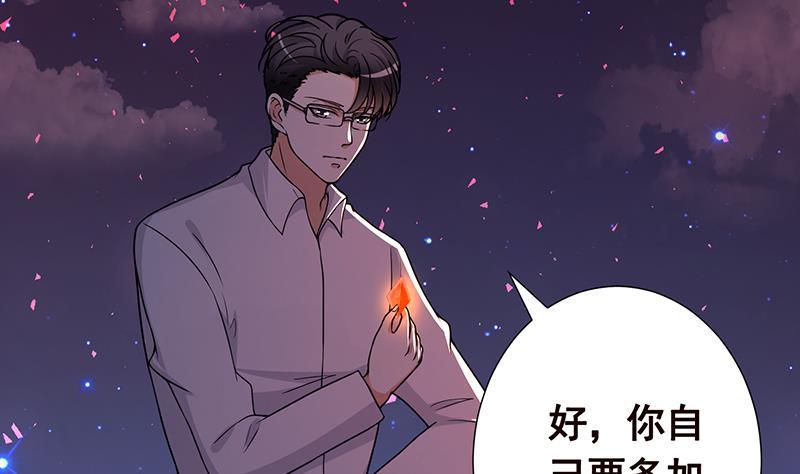 《末世恋爱法则》漫画最新章节第204话 团队削减计划免费下拉式在线观看章节第【20】张图片