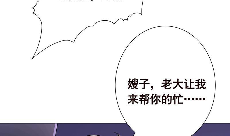 《末世恋爱法则》漫画最新章节第204话 团队削减计划免费下拉式在线观看章节第【27】张图片