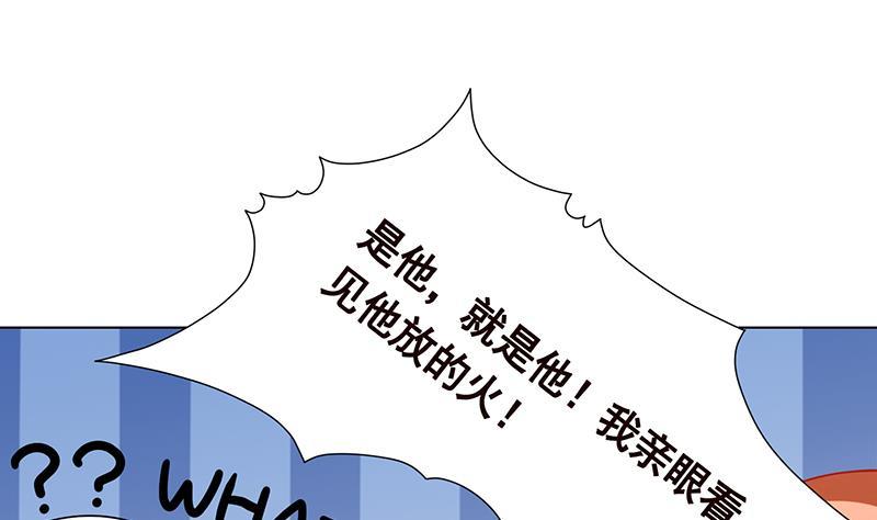 《末世恋爱法则》漫画最新章节第204话 团队削减计划免费下拉式在线观看章节第【32】张图片