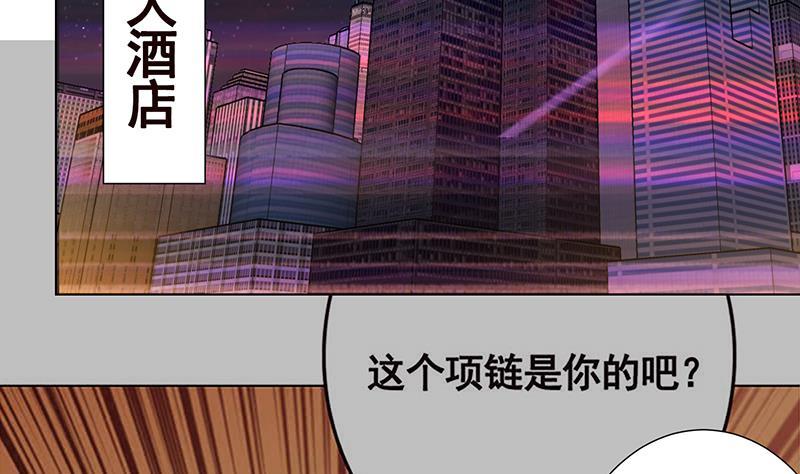 《末世恋爱法则》漫画最新章节第204话 团队削减计划免费下拉式在线观看章节第【51】张图片