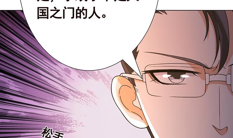 《末世恋爱法则》漫画最新章节第204话 团队削减计划免费下拉式在线观看章节第【56】张图片