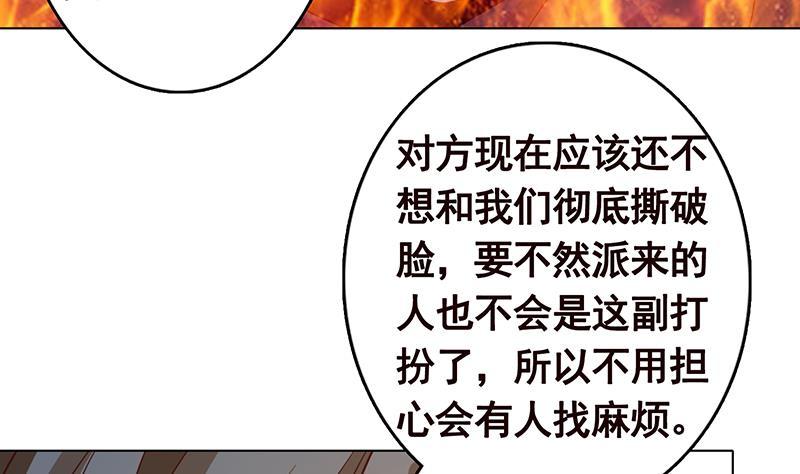 《末世恋爱法则》漫画最新章节第204话 团队削减计划免费下拉式在线观看章节第【6】张图片