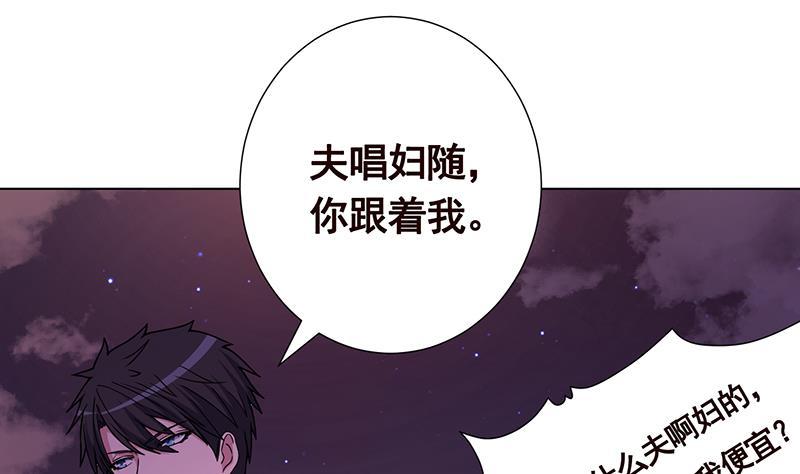 《末世恋爱法则》漫画最新章节第205话 鸿门宴免费下拉式在线观看章节第【11】张图片