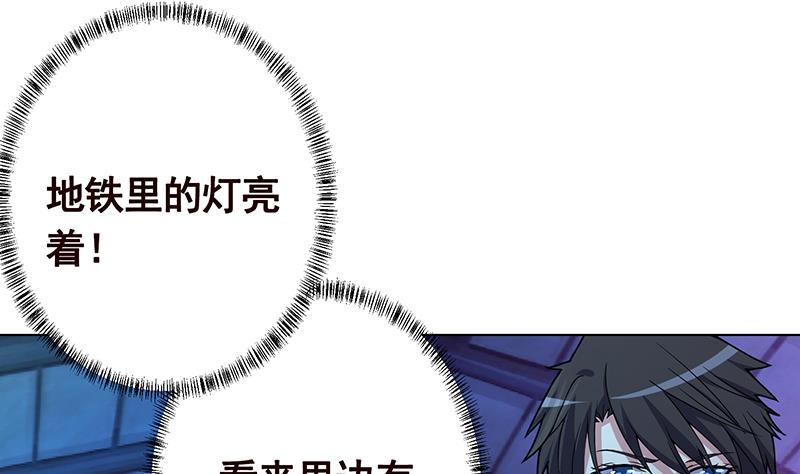 《末世恋爱法则》漫画最新章节第205话 鸿门宴免费下拉式在线观看章节第【26】张图片