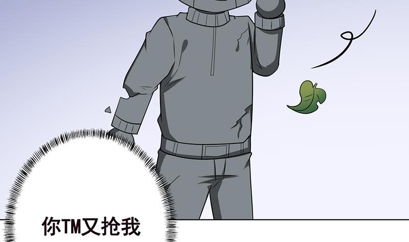 《末世恋爱法则》漫画最新章节第205话 鸿门宴免费下拉式在线观看章节第【51】张图片