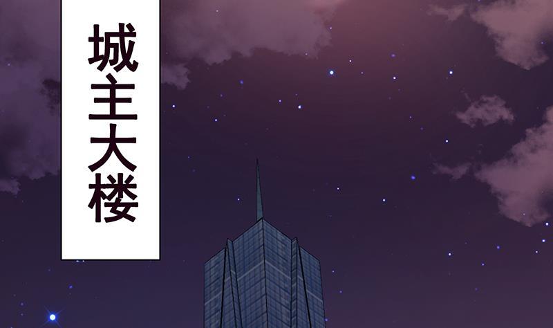 《末世恋爱法则》漫画最新章节第205话 鸿门宴免费下拉式在线观看章节第【53】张图片