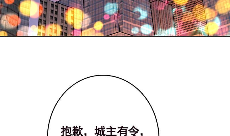 《末世恋爱法则》漫画最新章节第205话 鸿门宴免费下拉式在线观看章节第【55】张图片