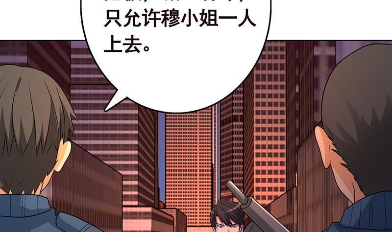 《末世恋爱法则》漫画最新章节第205话 鸿门宴免费下拉式在线观看章节第【56】张图片