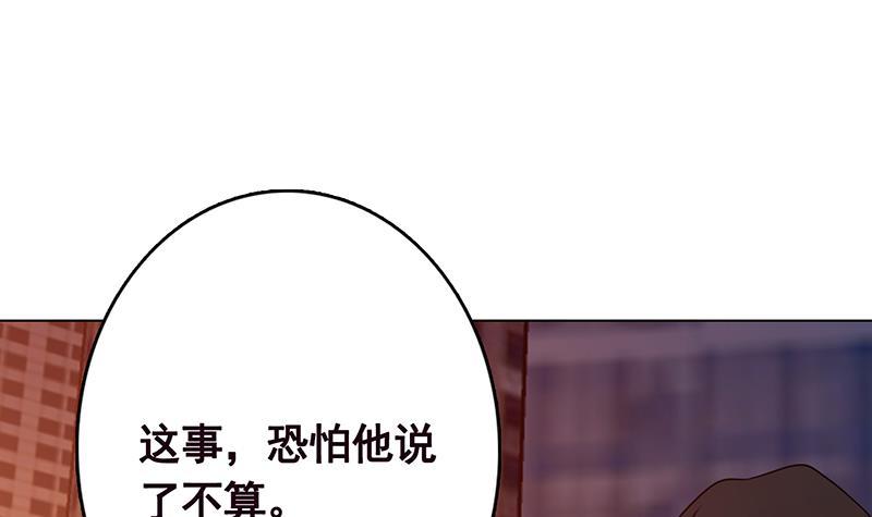 《末世恋爱法则》漫画最新章节第205话 鸿门宴免费下拉式在线观看章节第【58】张图片