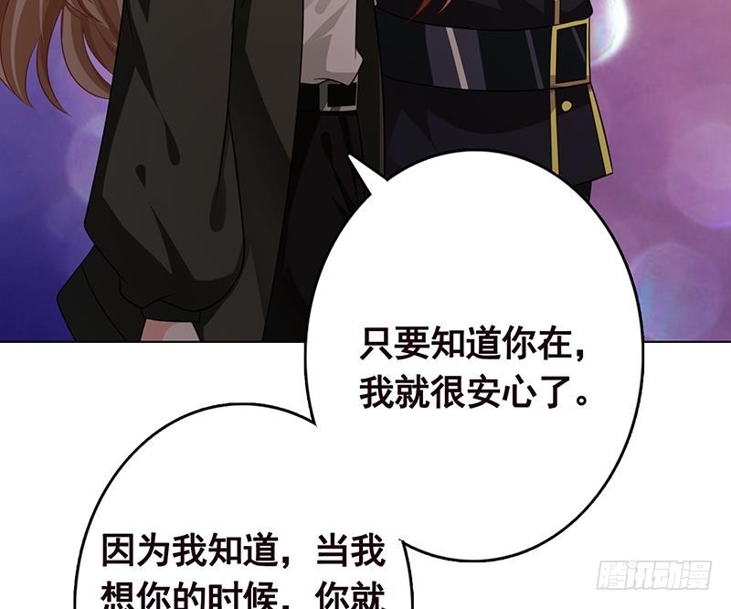 《末世恋爱法则》漫画最新章节第205话 鸿门宴免费下拉式在线观看章节第【65】张图片