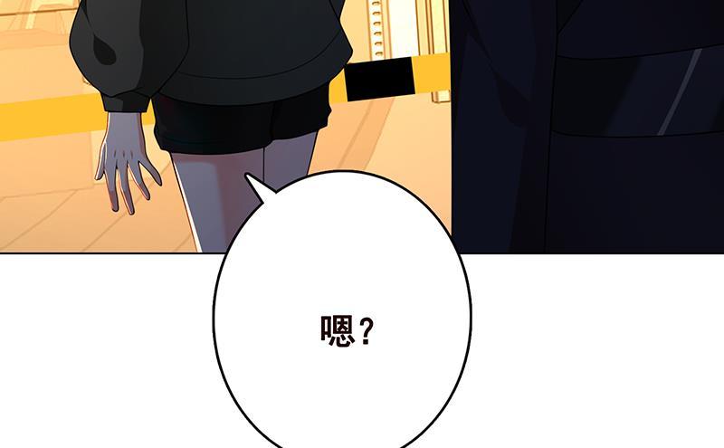 《末世恋爱法则》漫画最新章节第205话 鸿门宴免费下拉式在线观看章节第【8】张图片