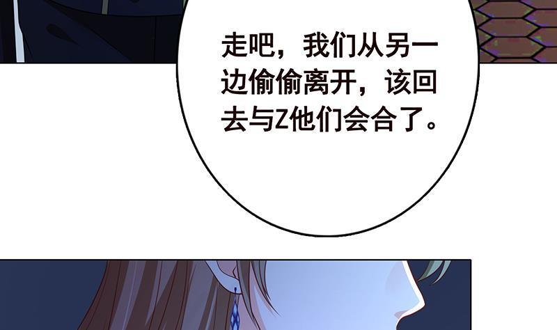 《末世恋爱法则》漫画最新章节第206话 求婚免费下拉式在线观看章节第【11】张图片